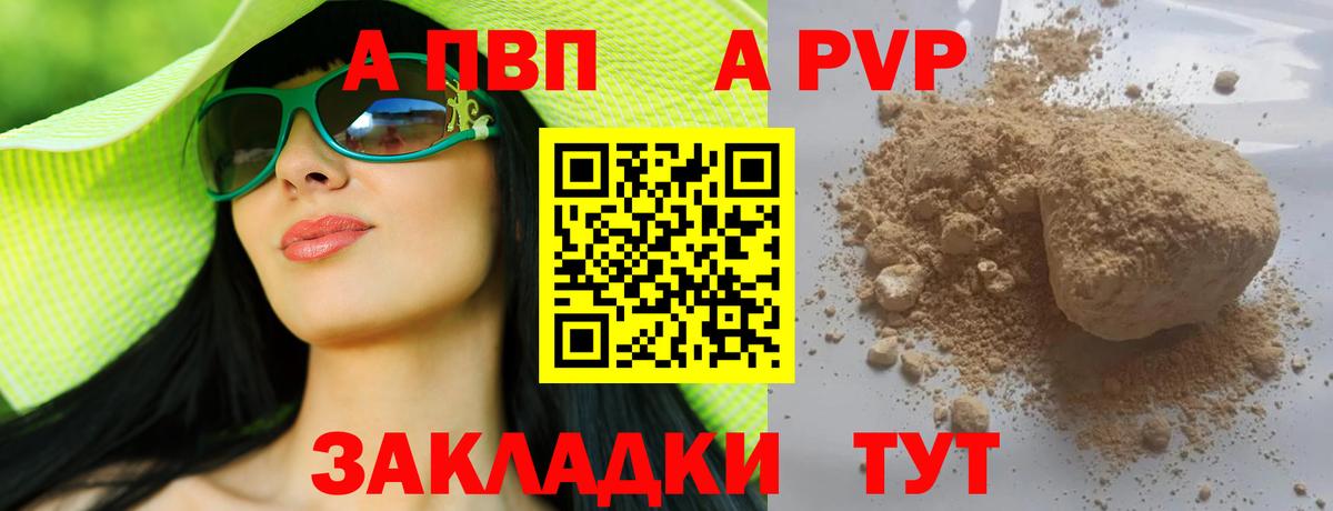 Коломна  Alpha PVP кристаллы  Alfa_PVP мука  Вход с VPN 