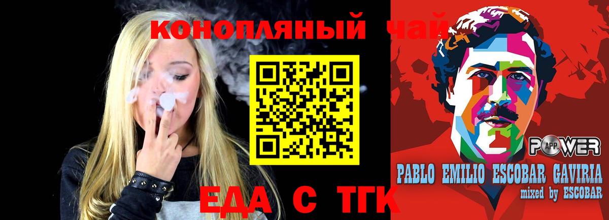 Коломна  Еда ТГК марихуана  Вход с VPN 