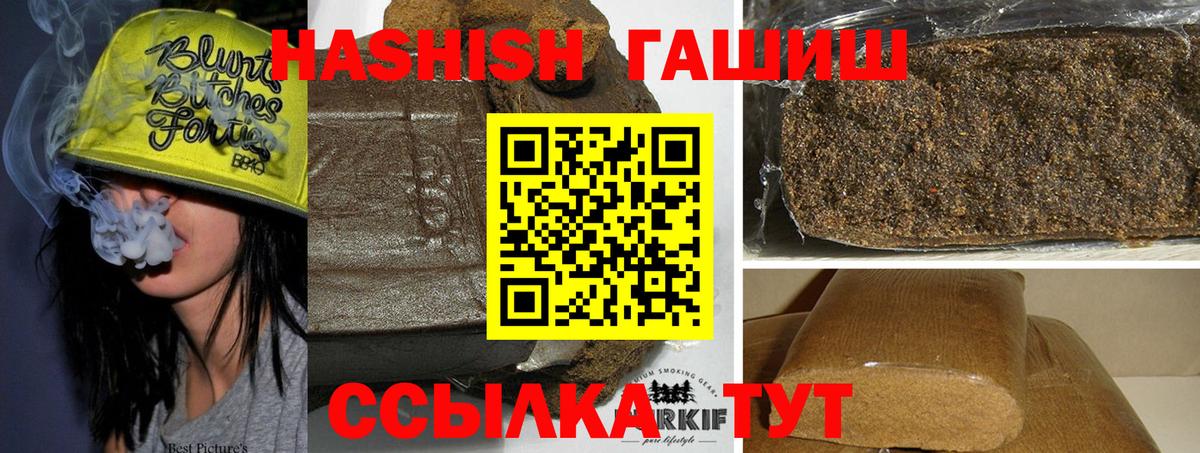 ГАШ  ГАШИШ Ice-O-Lator  где продают наркотики  Коломна  Вход с VPN 