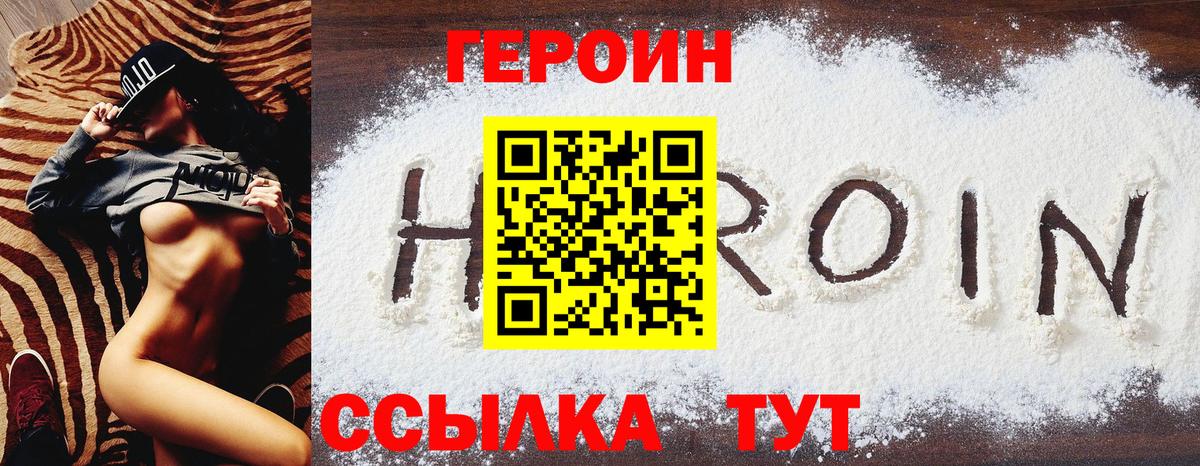 Героин Афган Коломна