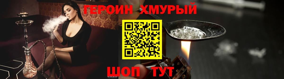 Коломна  ГЕРОИН Heroin  Вход с VPN 