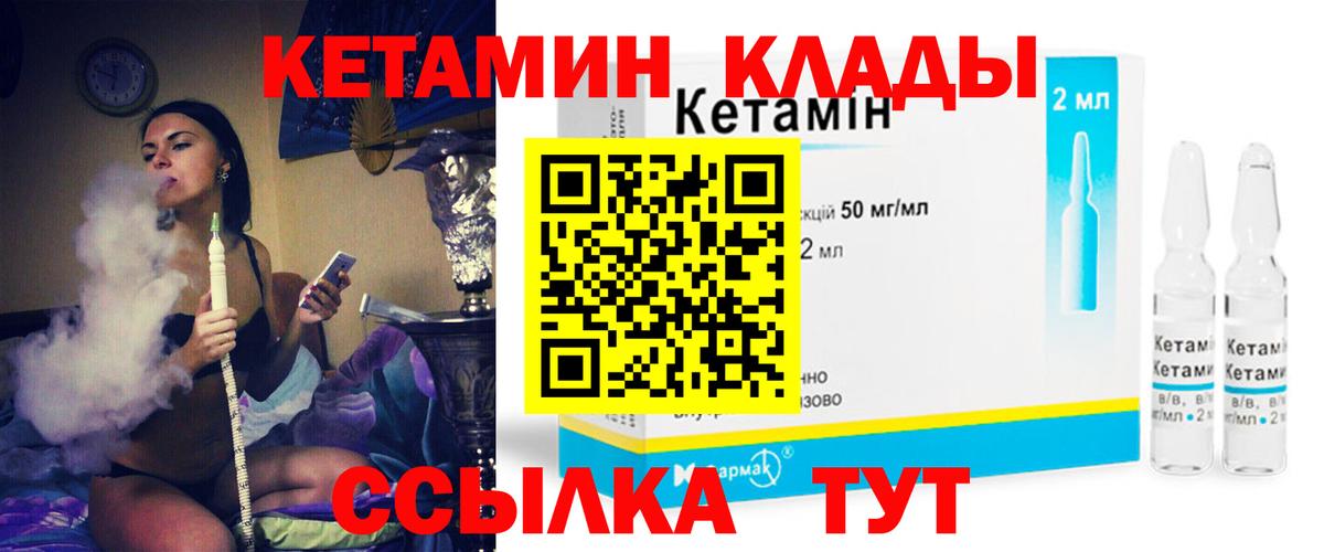 КЕТАМИН ketamine  Вход с VPN  Коломна  КЕТАМИН VHQ 