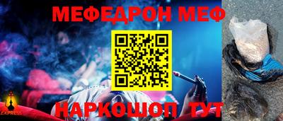 меф Камышлов
