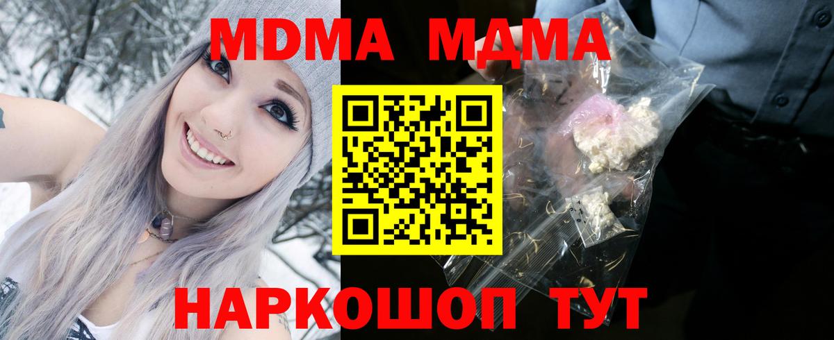 MDMA кристаллы  MDMA молли  Коломна  Вход с VPN 