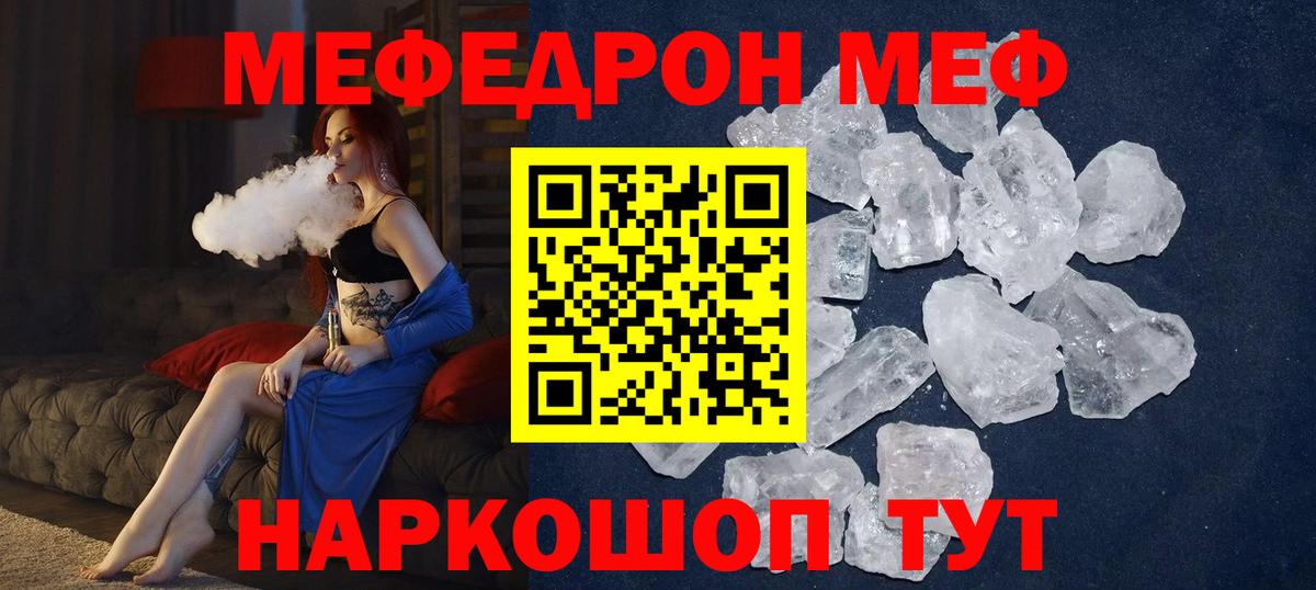 МЕФ Коломна