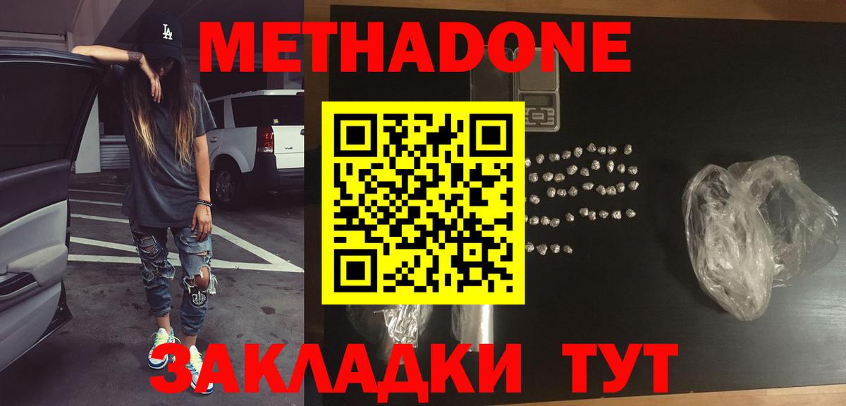 МЕТАДОН кристалл  Вход с VPN  Коломна  hydra маркетплейс  МЕТАДОН мёд 
