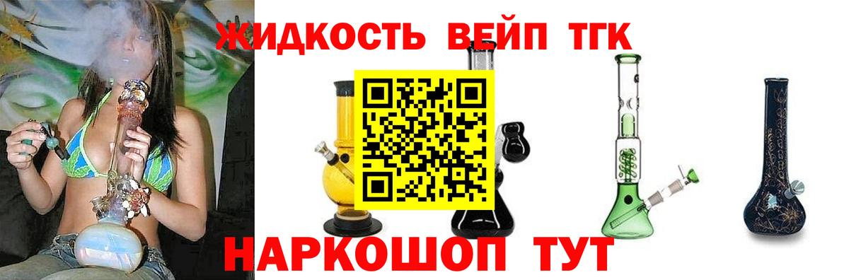 ТГК гашишное масло  Вход с VPN  Коломна 